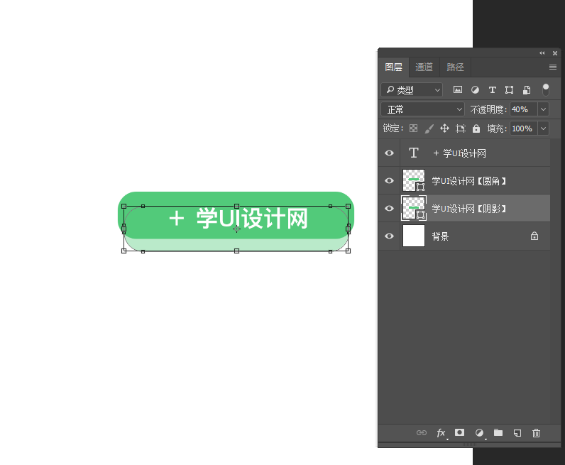 Photoshop簡單三步制作網頁按鈕陰影效果