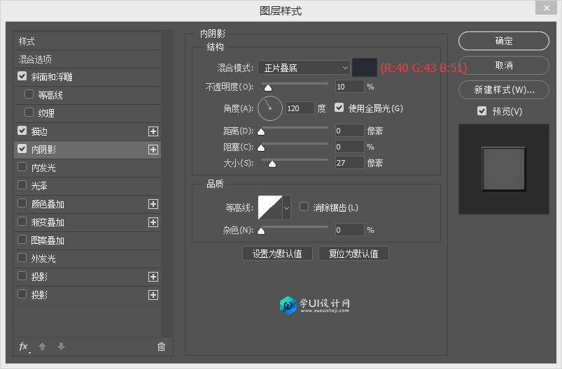 Photoshop巧用圖層樣式制作旋轉(zhuǎn)按鈕教程