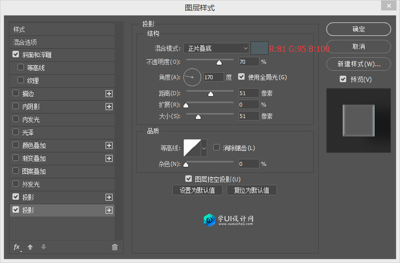Photoshop巧用圖層樣式制作旋轉(zhuǎn)按鈕教程