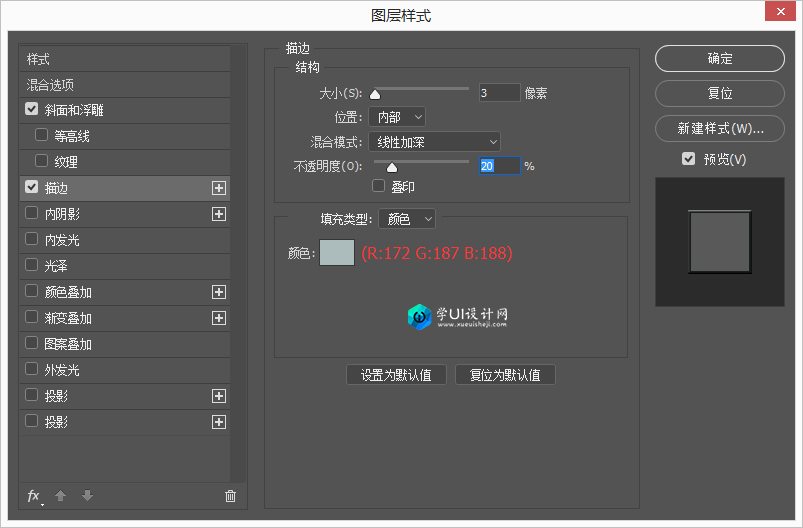 Photoshop巧用圖層樣式制作旋轉(zhuǎn)按鈕教程