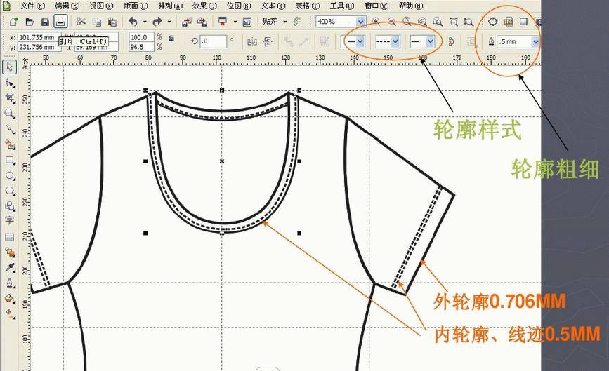 Coreldraw詳細解析女士T恤的款式圖畫法