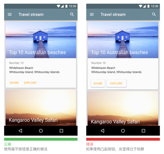 詳細解析iOS和Android規范解析之按鈕