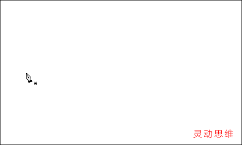 Illustrator詳細解析鋼筆工具的使用技巧