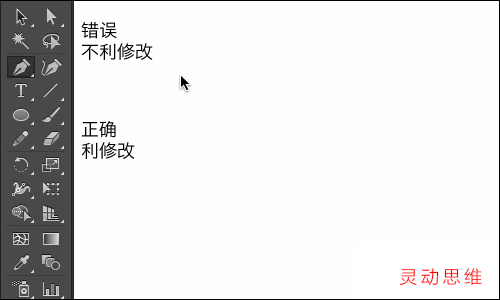 Illustrator詳細解析鋼筆工具的使用技巧