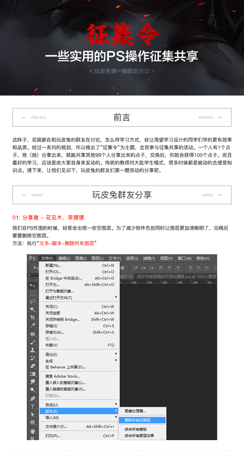 PhotoshopԔ���������ֱ��֪����ʹ�ü���