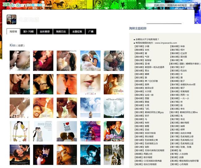 7個網(wǎng)站幫助您提高電影海報的設(shè)計靈感