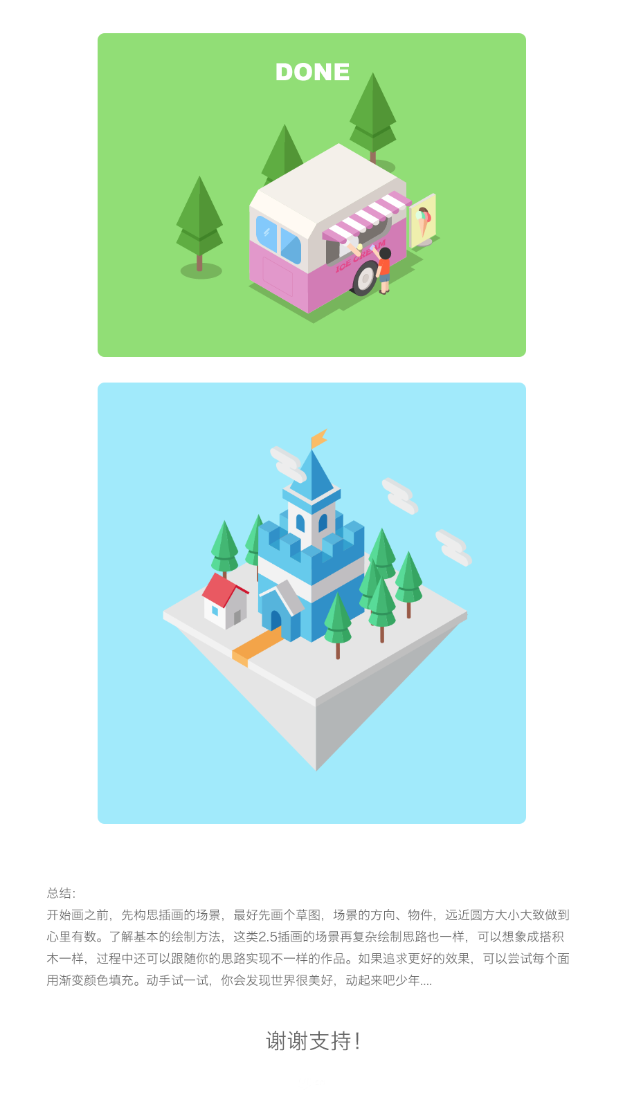 Illustrator��������2.5D�L(f��ng)������܇