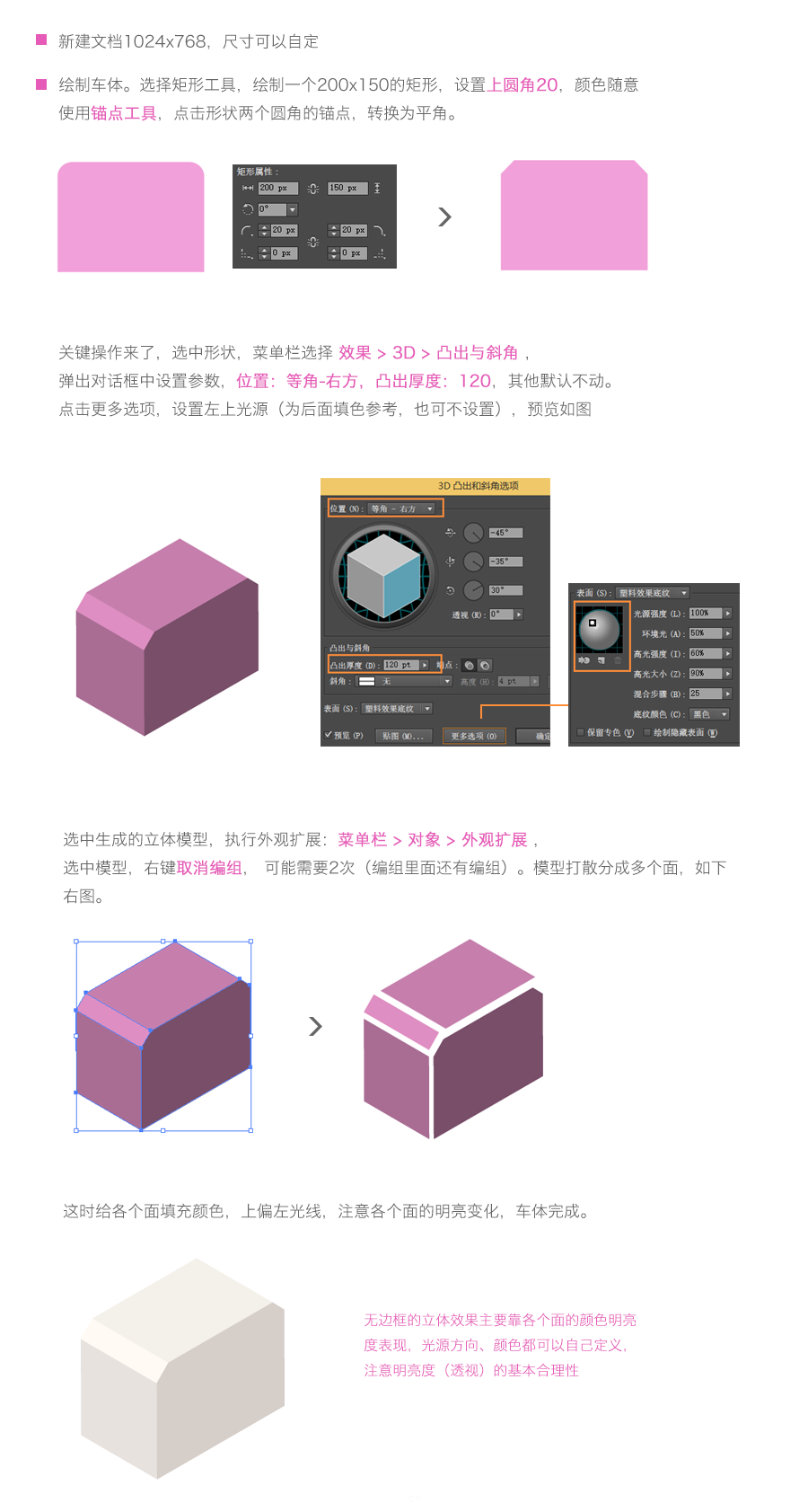 Illustrator��������2.5D�L(f��ng)������܇