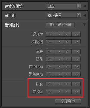 Lightroom的7個隱藏功能讓你的效果翻倍