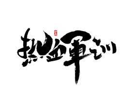 ���Ӱ���OӋ���}�����w�OӋ���p