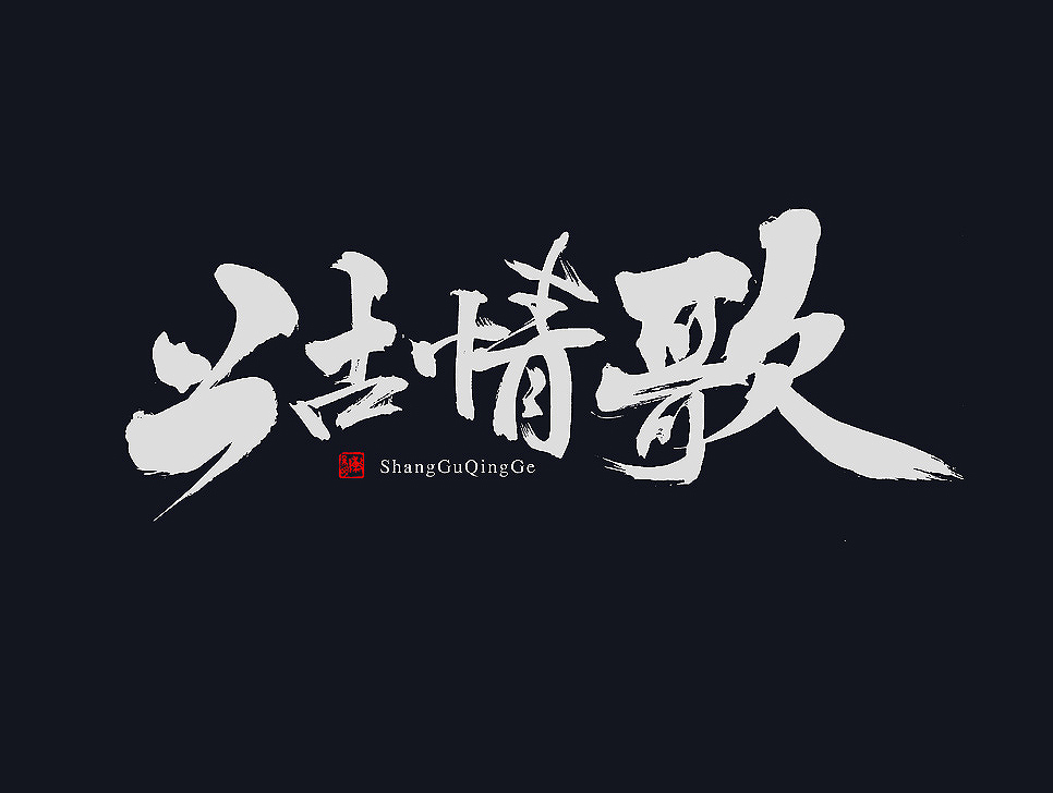 �ꐾ����O(sh��)Ӌ(j��)����(y��u)������w�O(sh��)Ӌ(j��)���p