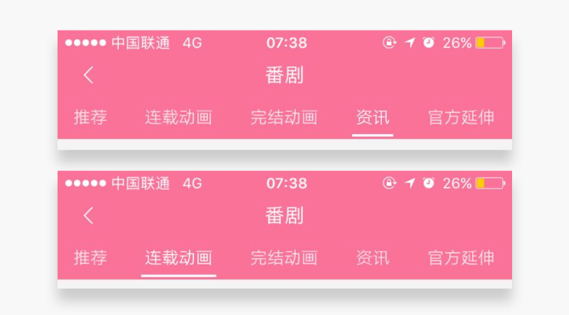 詳細解析網(wǎng)頁界面設計中Tab的小短線