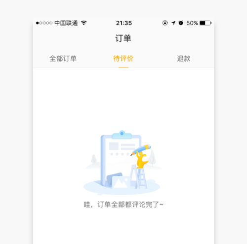 詳細解析網(wǎng)頁界面設計中Tab的小短線