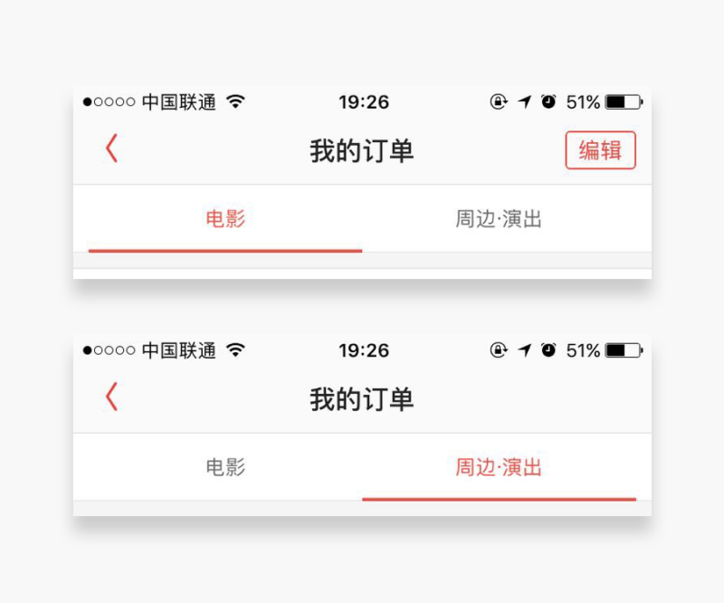 詳細解析網(wǎng)頁界面設計中Tab的小短線