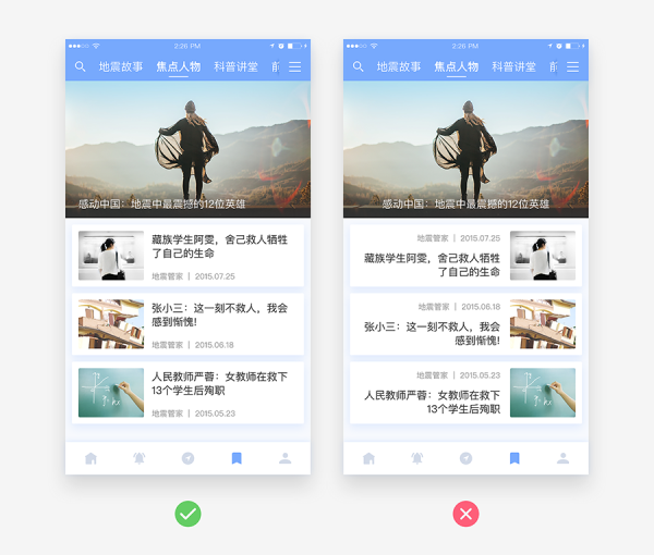 24個(gè)設(shè)計(jì)師容易忽略的APP設(shè)計(jì)細(xì)節(jié)