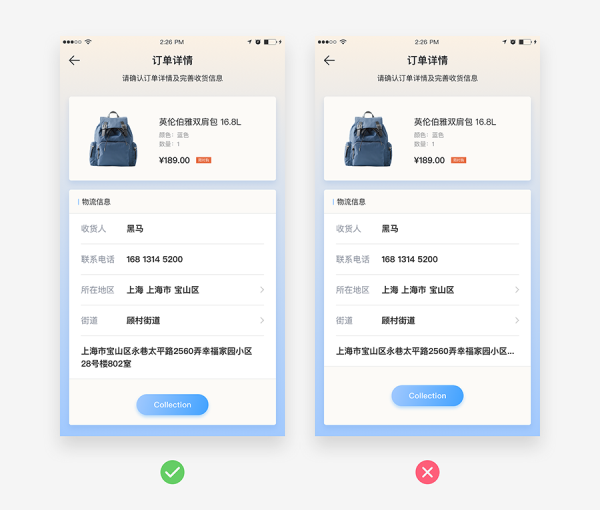 24個(gè)設(shè)計(jì)師容易忽略的APP設(shè)計(jì)細(xì)節(jié)