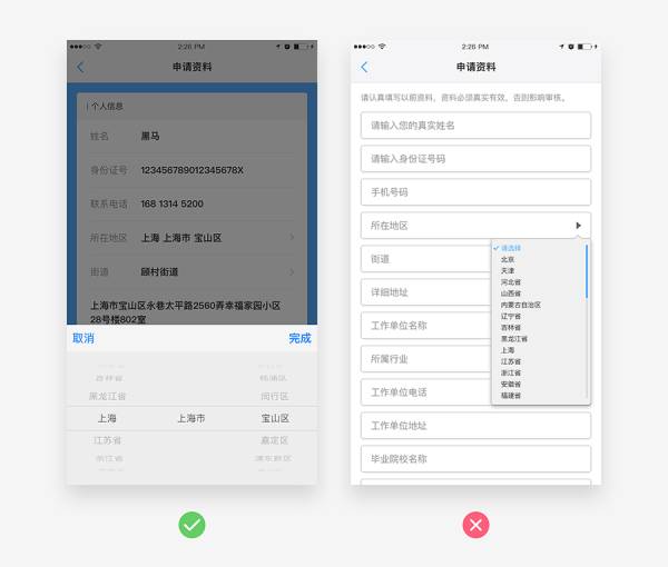 24個(gè)設(shè)計(jì)師容易忽略的APP設(shè)計(jì)細(xì)節(jié)