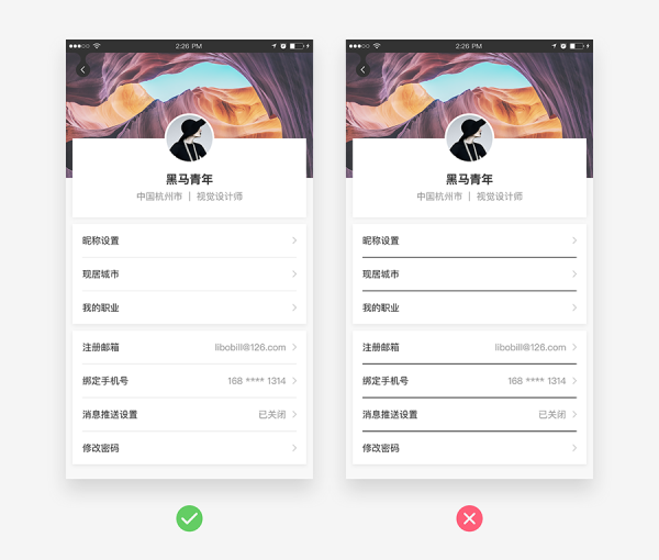 24個(gè)設(shè)計(jì)師容易忽略的APP設(shè)計(jì)細(xì)節(jié)
