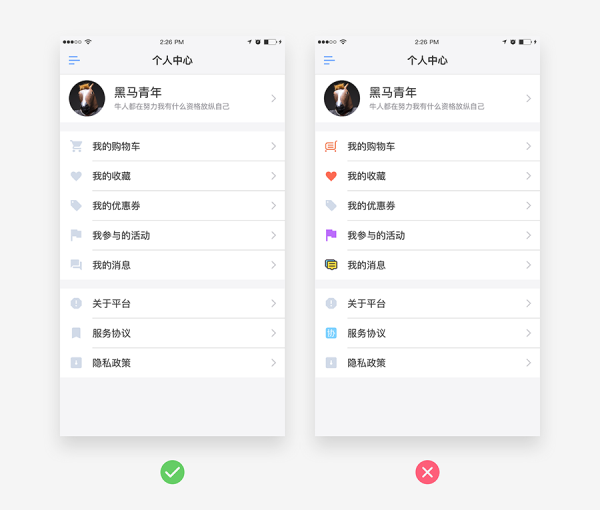 24個(gè)設(shè)計(jì)師容易忽略的APP設(shè)計(jì)細(xì)節(jié)