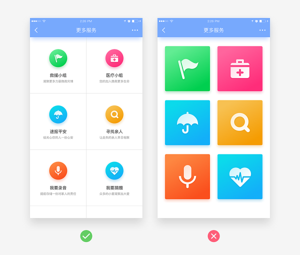 24個(gè)設(shè)計(jì)師容易忽略的APP設(shè)計(jì)細(xì)節(jié)