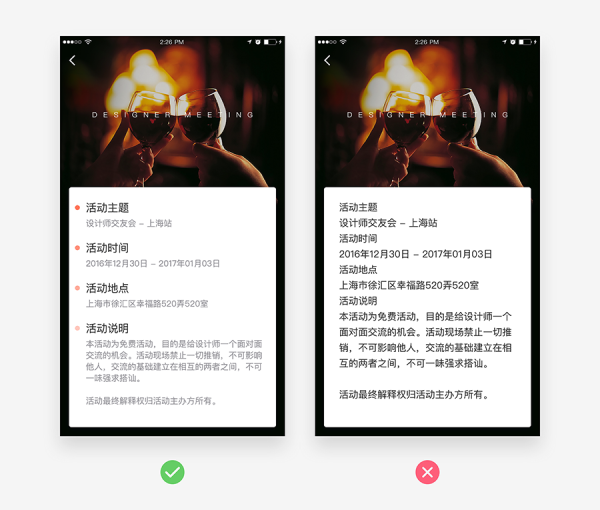 24個(gè)設(shè)計(jì)師容易忽略的APP設(shè)計(jì)細(xì)節(jié)