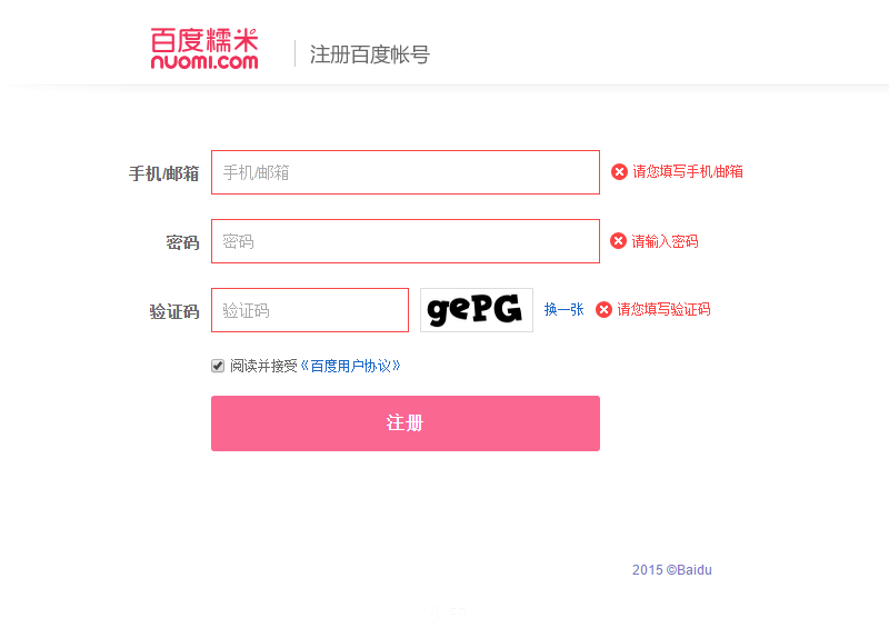詳細(xì)解析網(wǎng)頁(yè)表單設(shè)計(jì)總結(jié)技巧分享