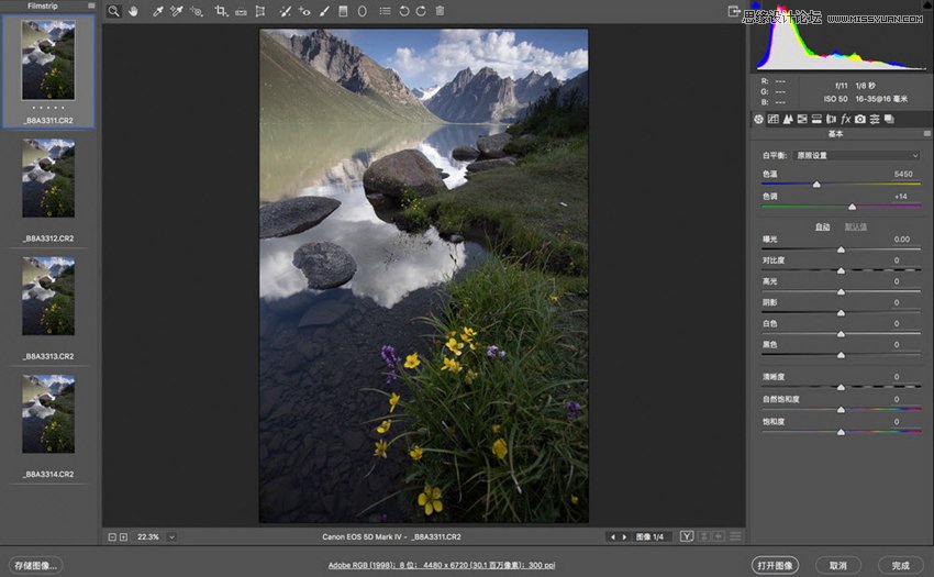 Photoshop通過合成實例解讀景深合并工具使用