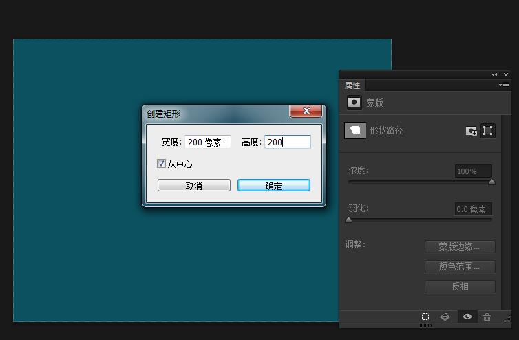 Photoshop詳細(xì)解析矩形工具的使用方法和技巧