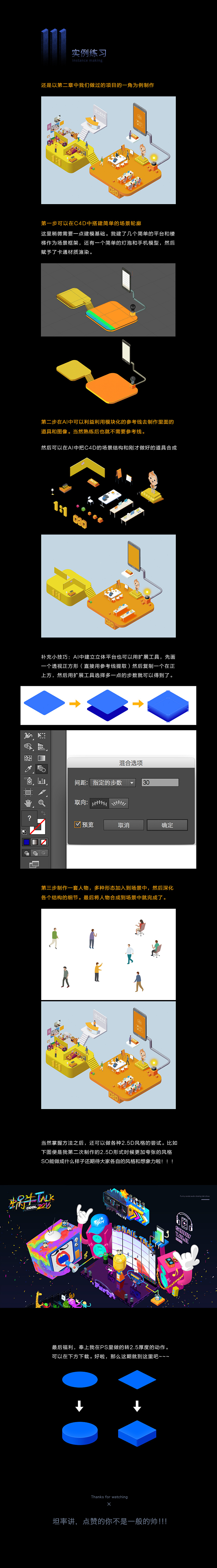 C4D�Y��AI�L�Ʊ����2.5D�L��宋