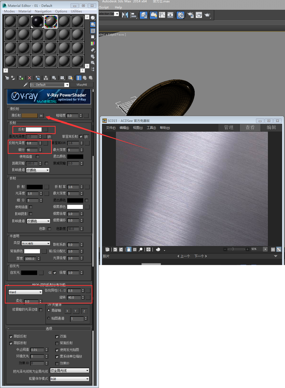 3ds MAX繪制逼真的勞力士手表效果圖