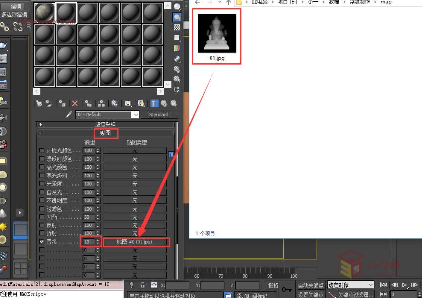 3ds Max�����̳̣�ģ���D������Ч��