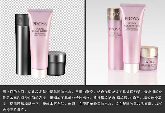 Photoshop設計簡約時尚的化妝品促銷海報