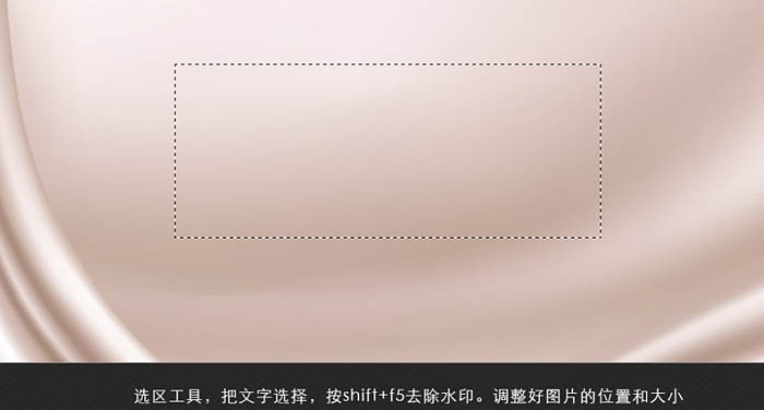 Photoshop設計簡約時尚的化妝品促銷海報