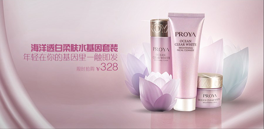 Photoshop設計簡約時尚的化妝品促銷海報