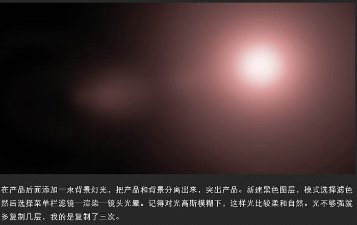 Photoshop設計簡約時尚的化妝品促銷海報