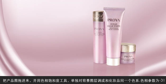 Photoshop設計簡約時尚的化妝品促銷海報