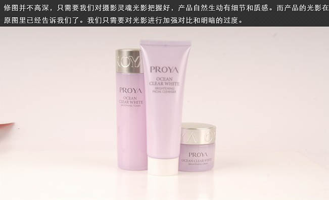 Photoshop設計簡約時尚的化妝品促銷海報