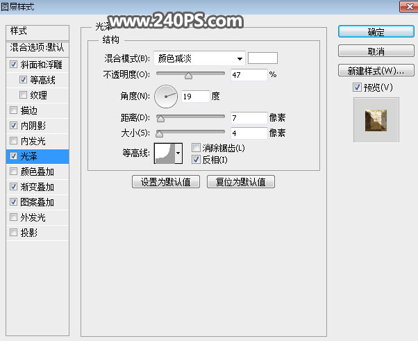 Photoshop制作金屬質(zhì)感的中秋藝術(shù)字教程