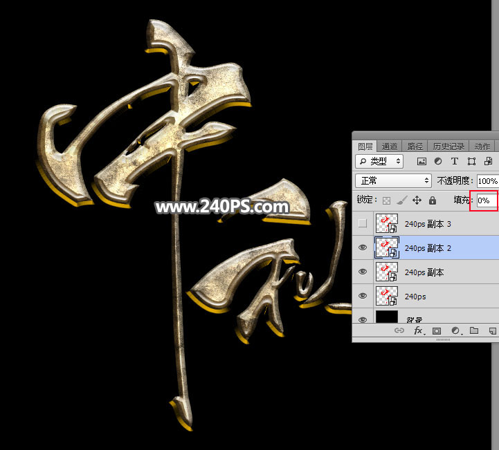 Photoshop制作金屬質(zhì)感的中秋藝術(shù)字教程