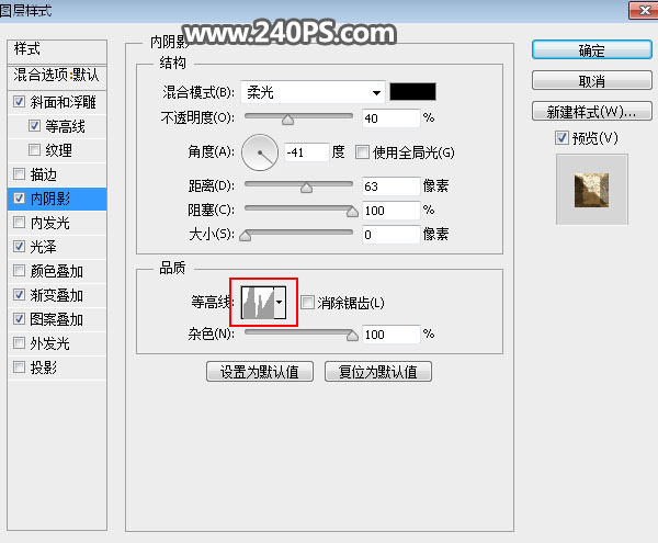 Photoshop制作金屬質(zhì)感的中秋藝術(shù)字教程
