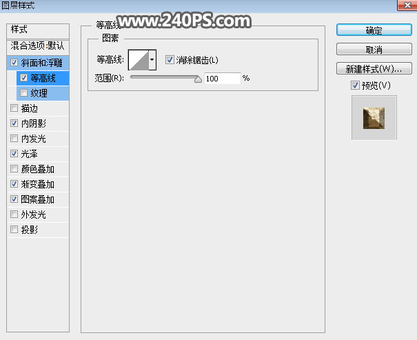 Photoshop制作金屬質(zhì)感的中秋藝術(shù)字教程