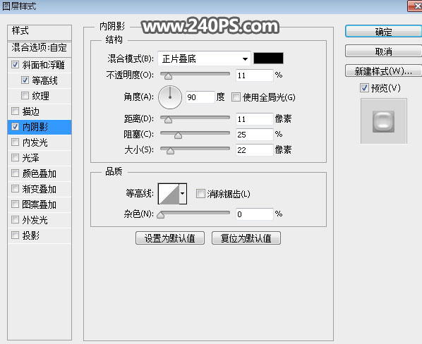 Photoshop制作金屬質(zhì)感的中秋藝術(shù)字教程