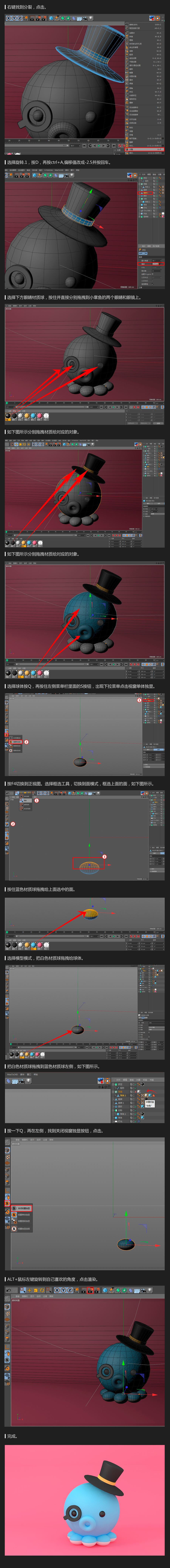 C4D�����ɐ����ȵ�3DС���~�̳�