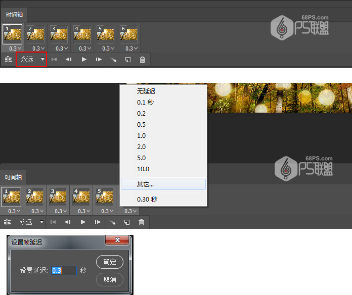 Photoshop制作早晨陽光四射動畫效果圖