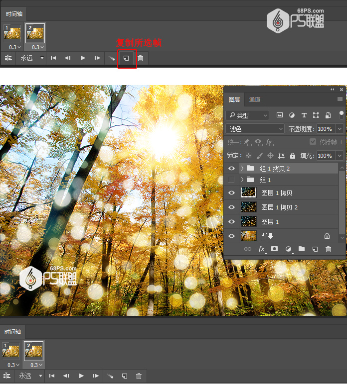 Photoshop制作早晨陽光四射動畫效果圖