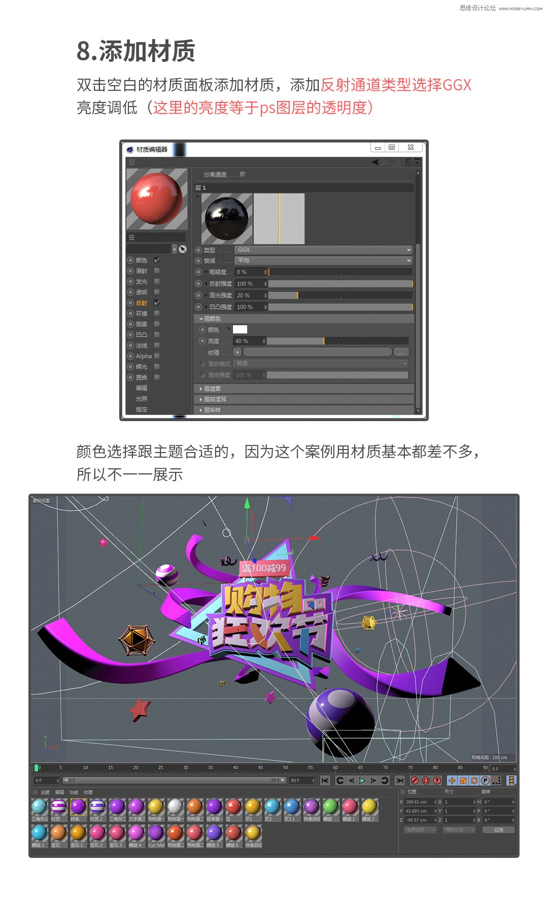 C4D�����p12ُ���g������̳�