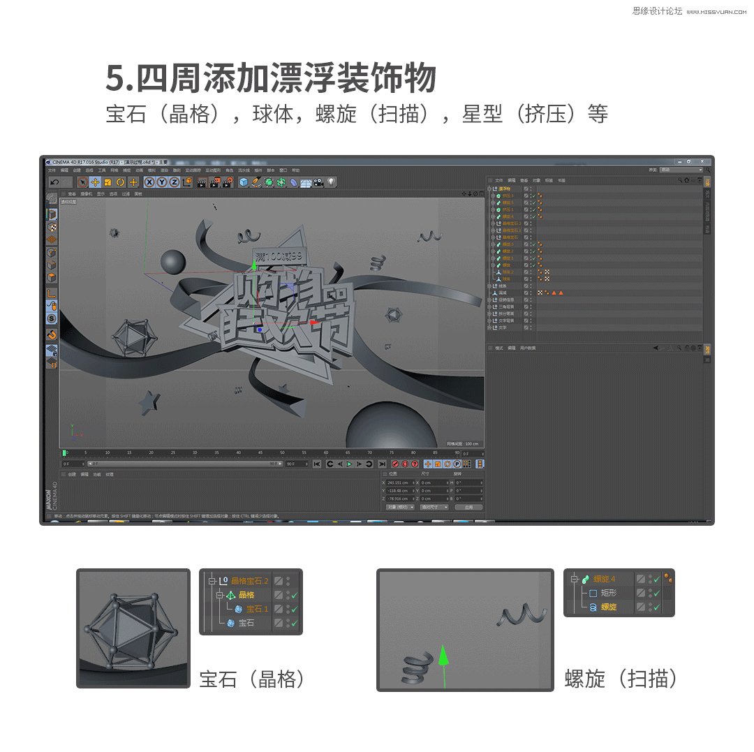 C4D�����p12ُ���g��(ji��)����̳�