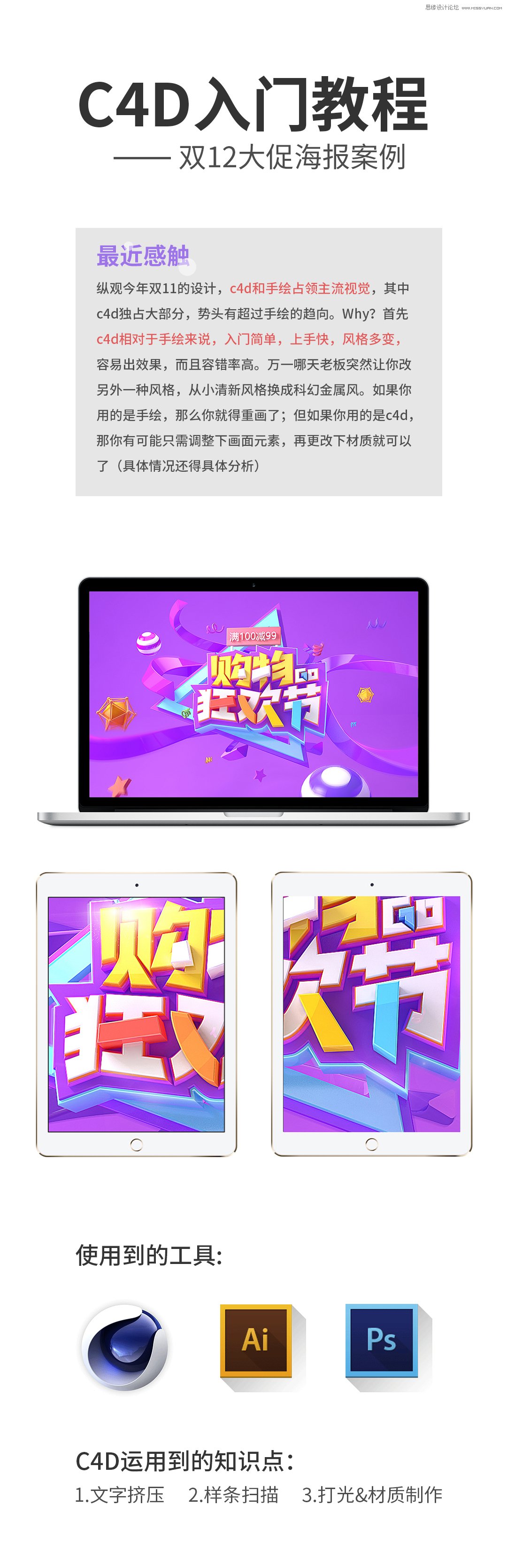 C4D�����p12ُ���g��(ji��)����̳�