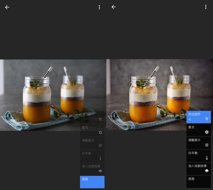 如何使用手機修復手機攝影美食大片