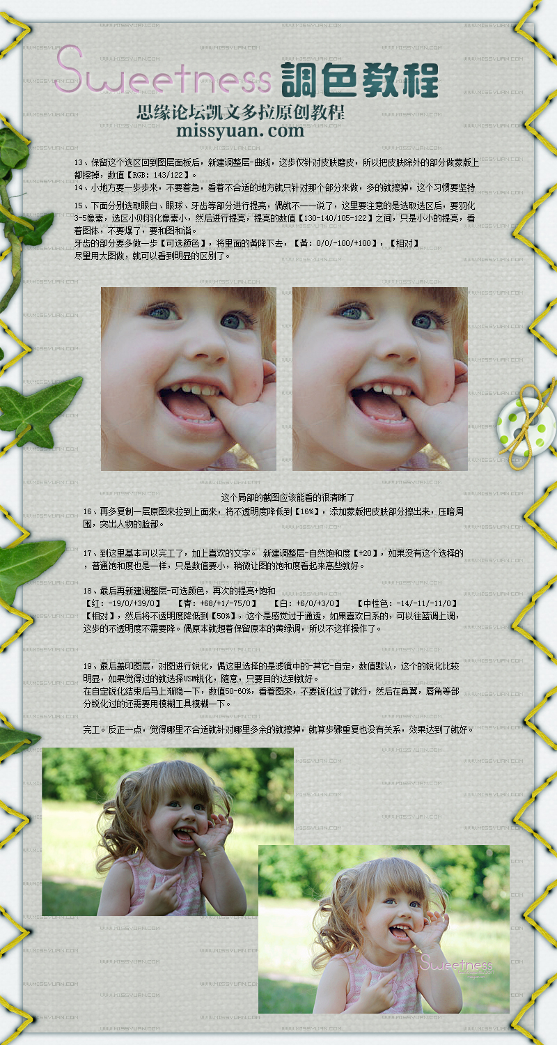 Photoshop�{(di��o)��ƫ��ɫ��ͯ��Ƭ����Ч��